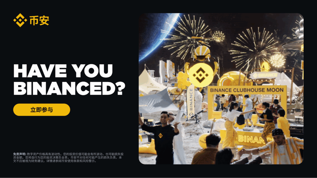 Binance: A Look into Its Gifts, Campaigns, and Community Engagement